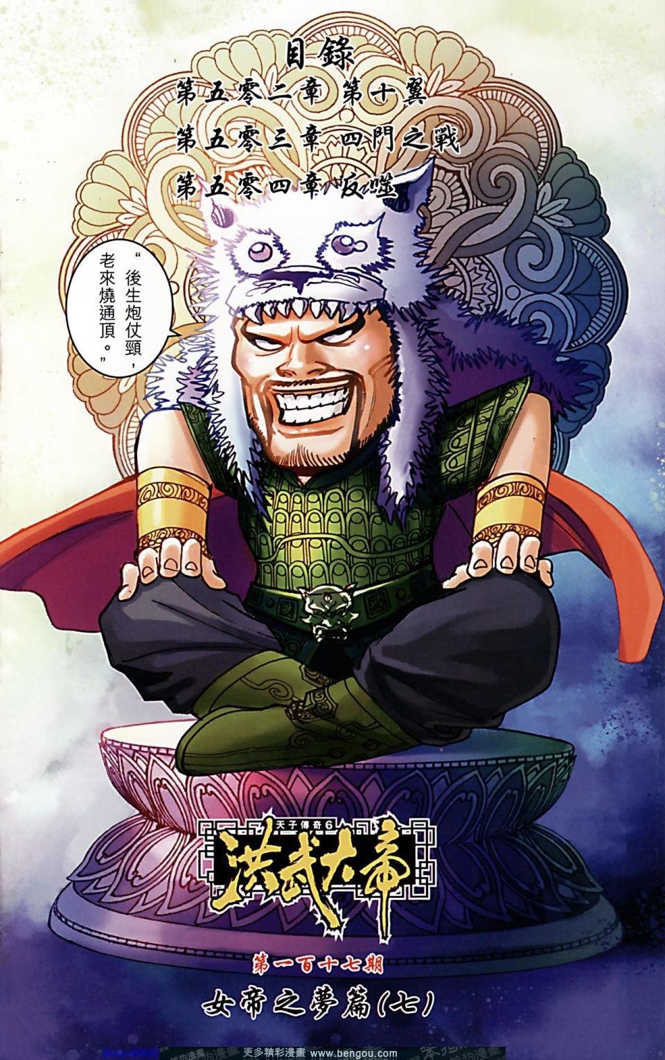 第170话