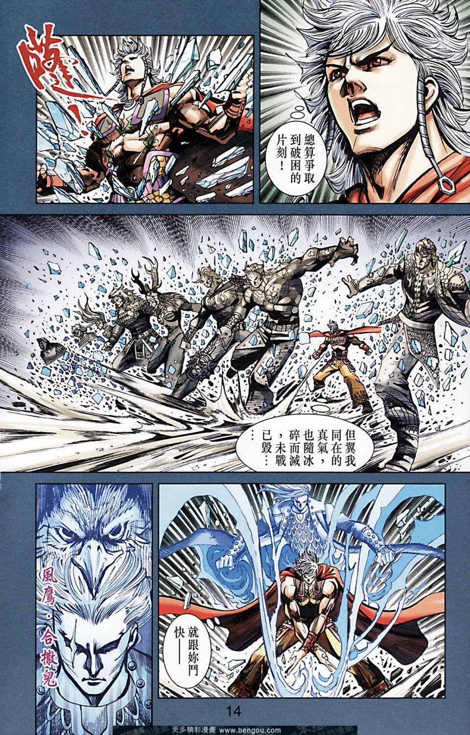 第170话