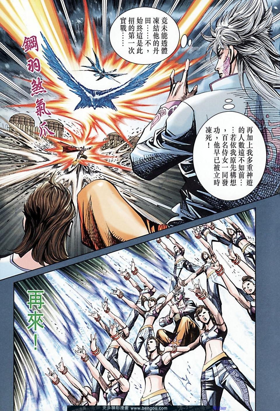 第170话