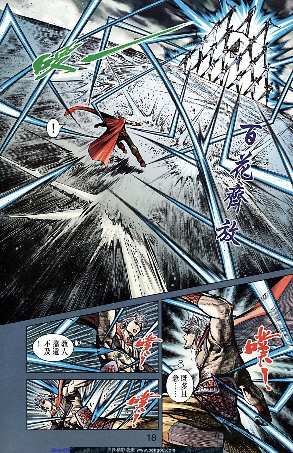 第170话