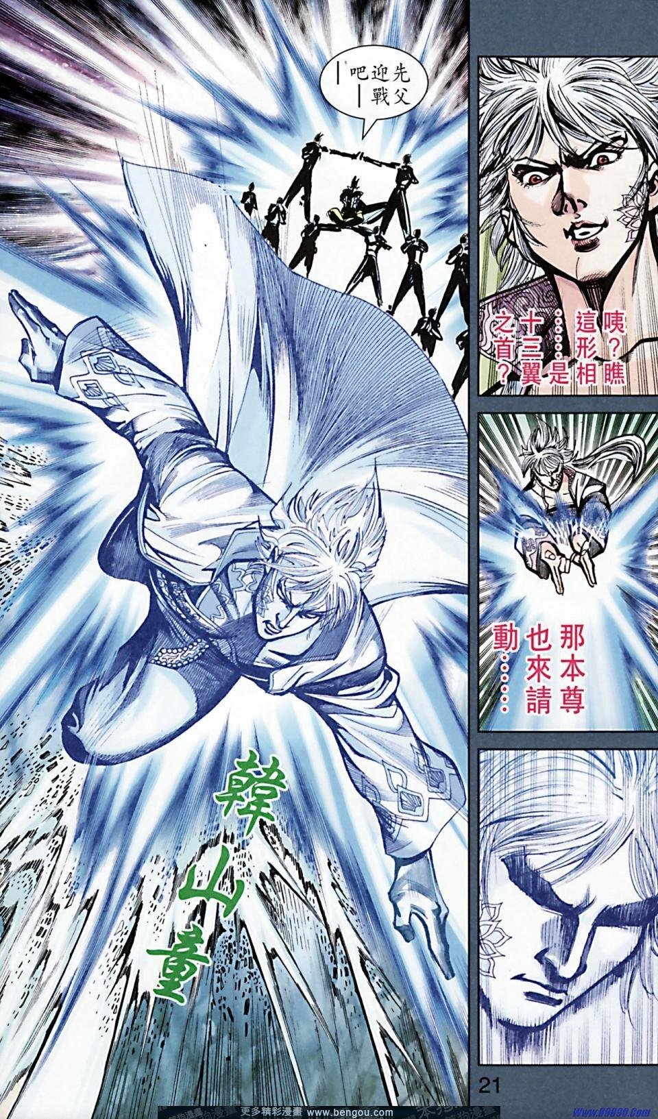 第170话