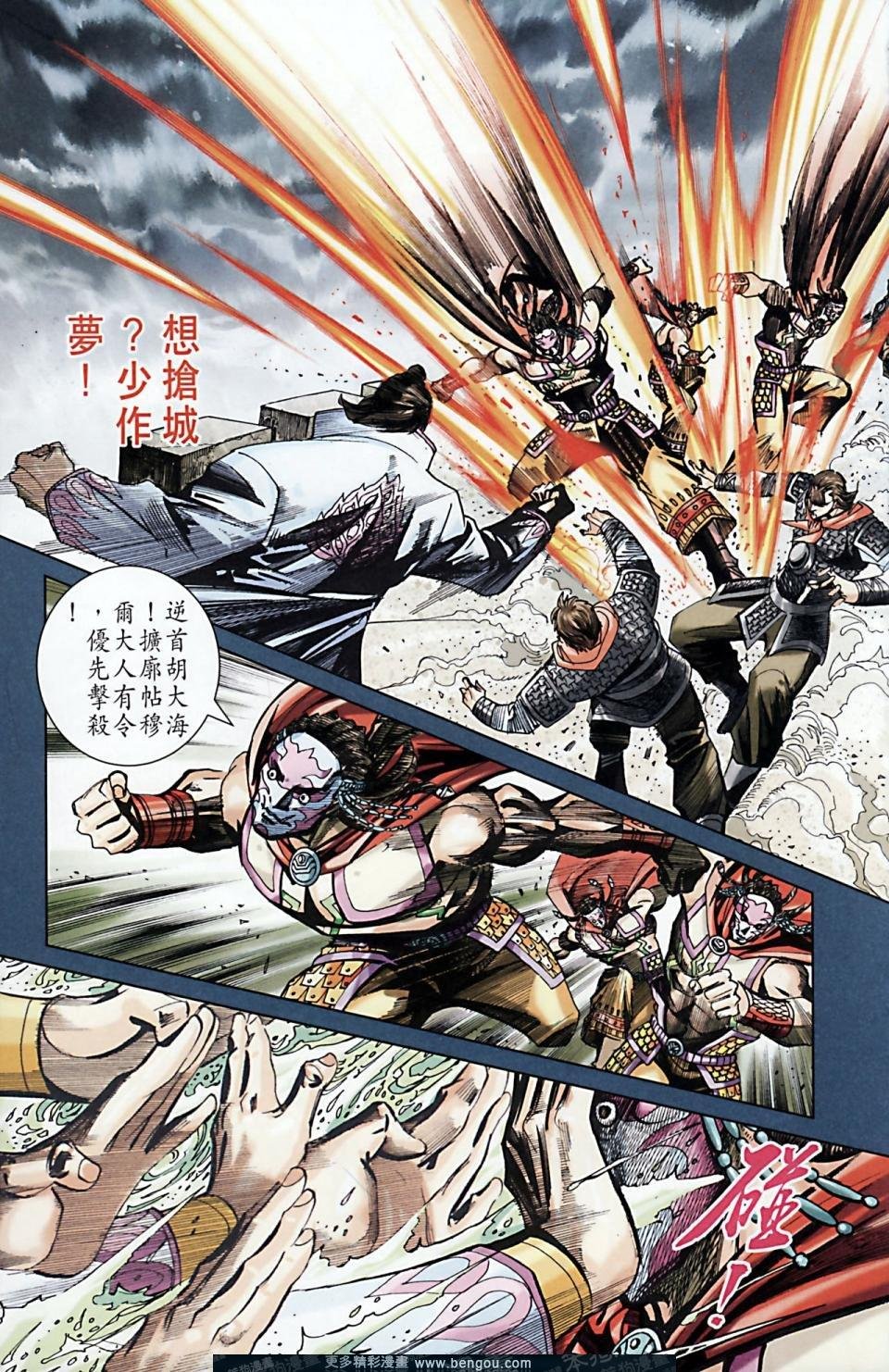 第170话