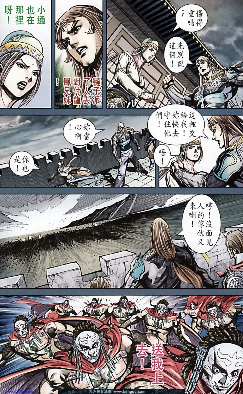 第170话