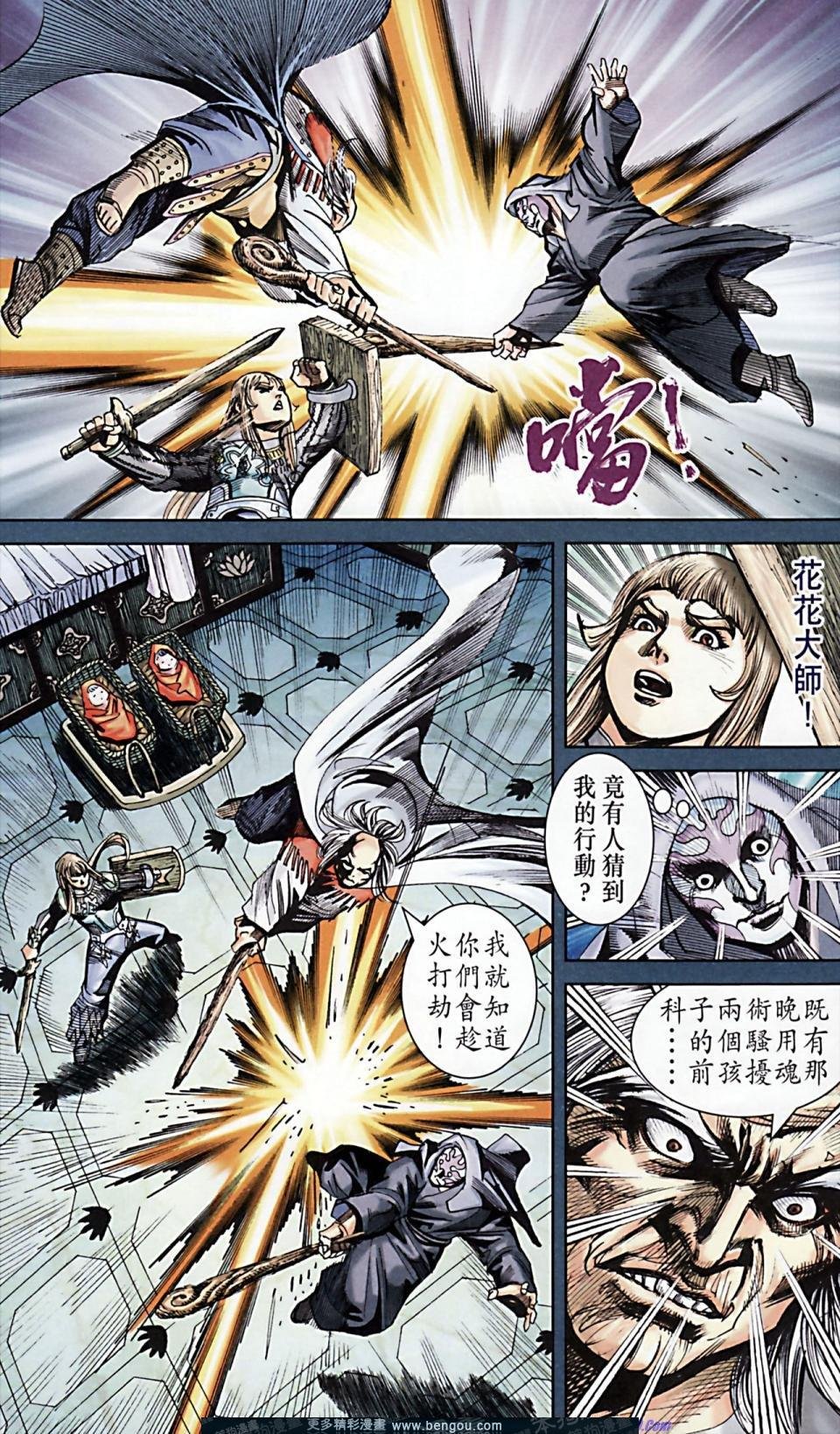 第170话