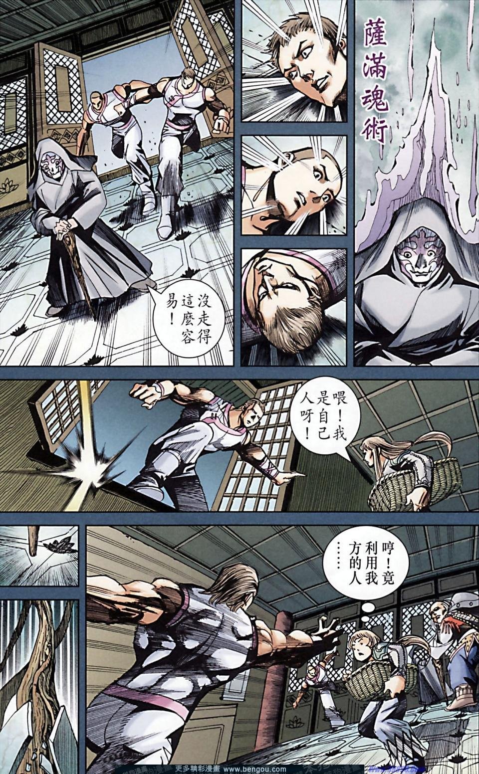 第170话