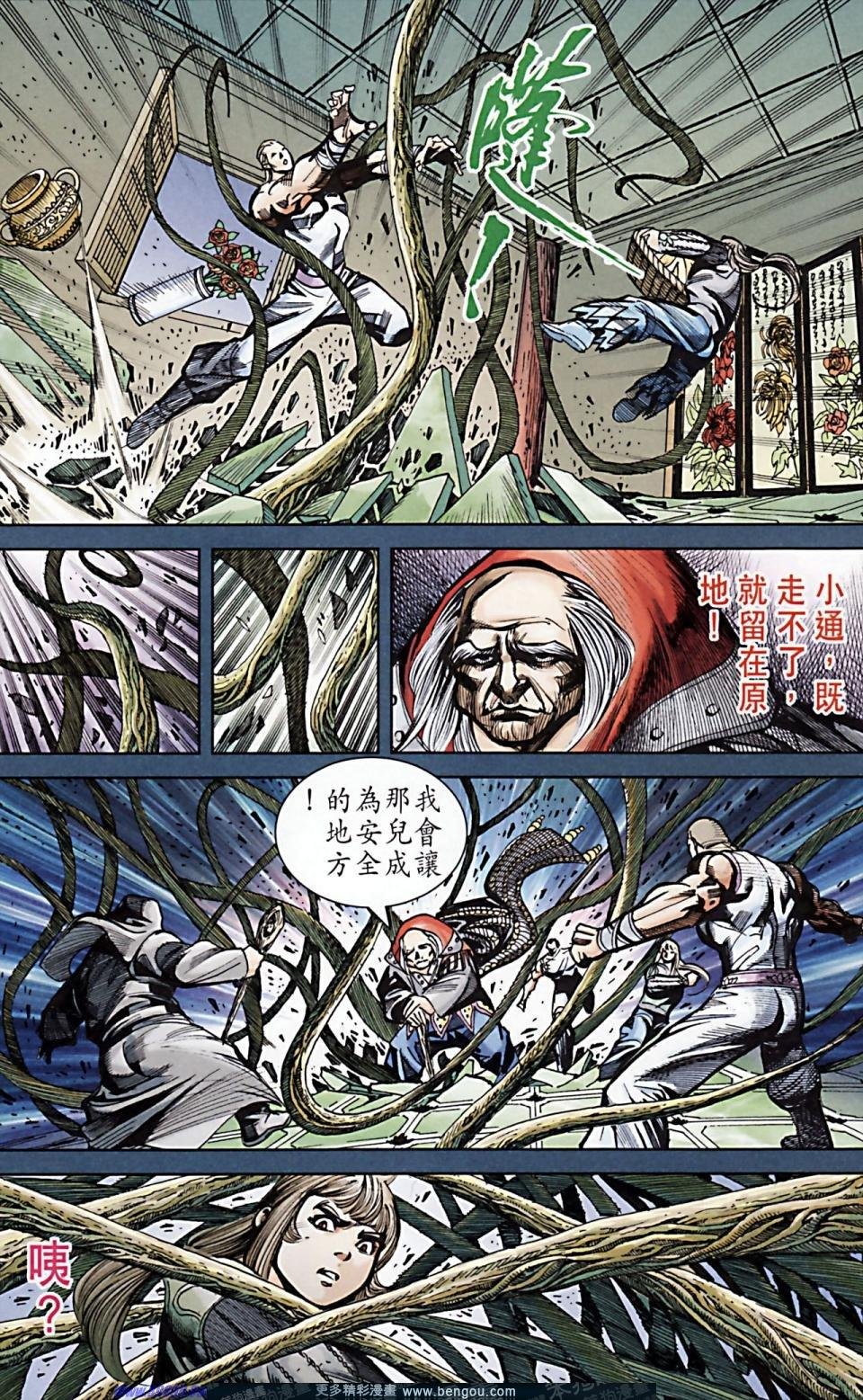 第170话