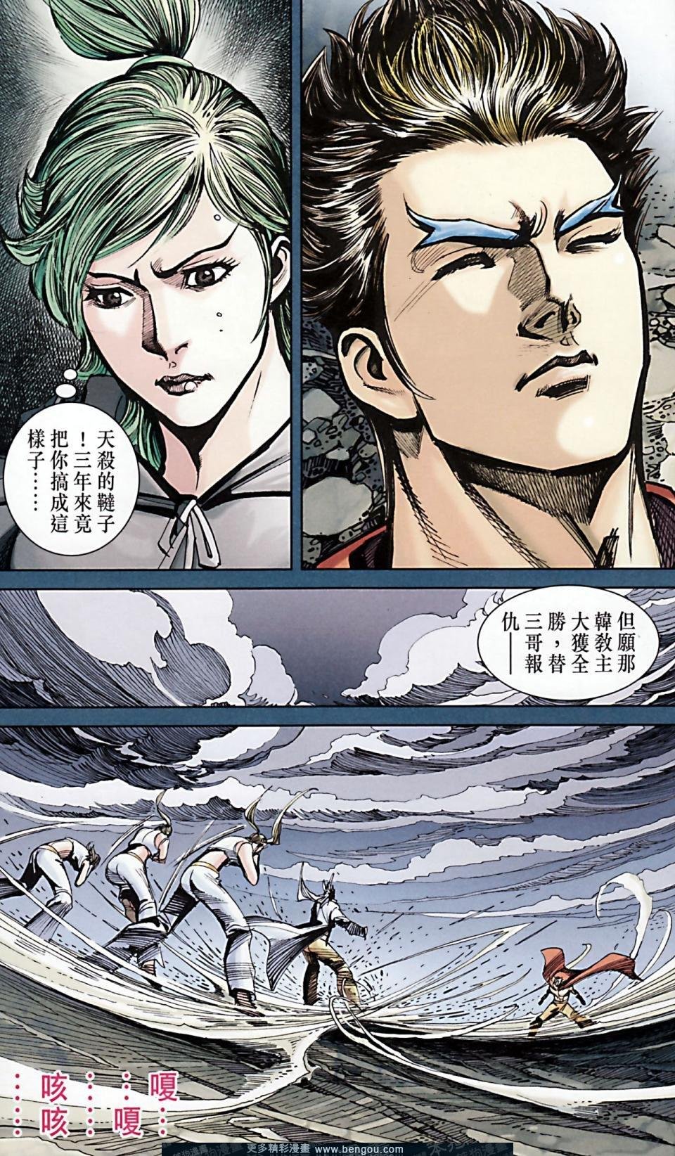 第170话