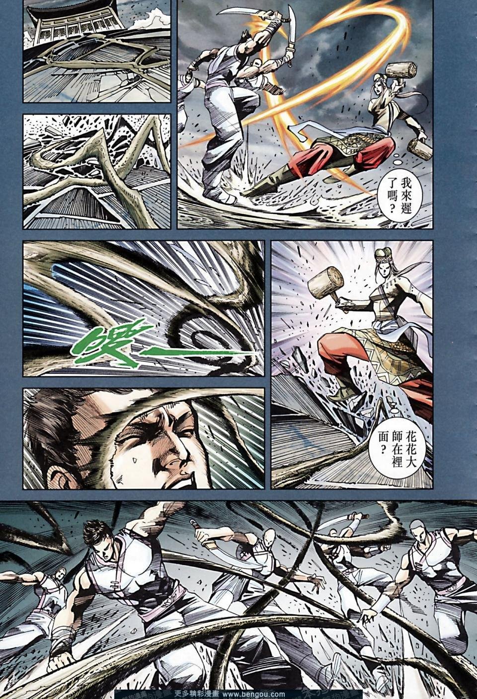 第170话