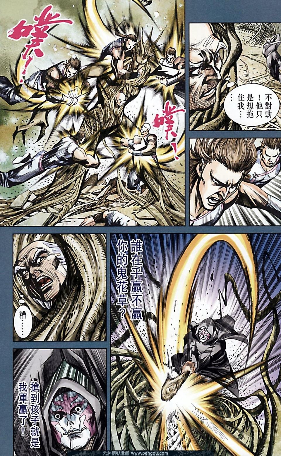 第170话