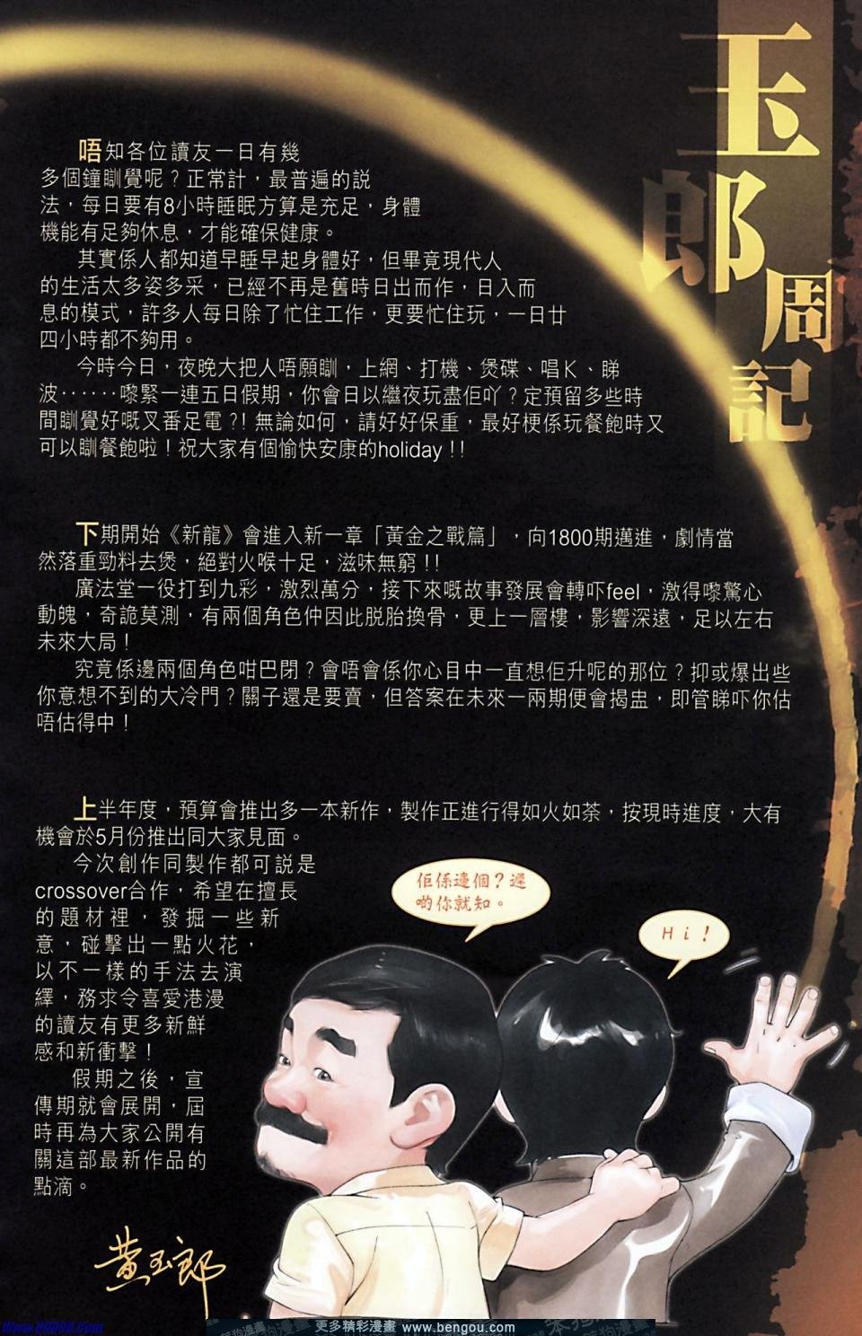第170话