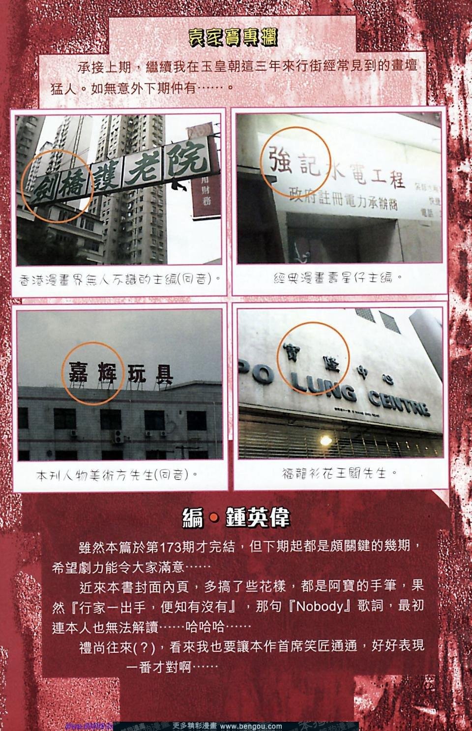 第170话