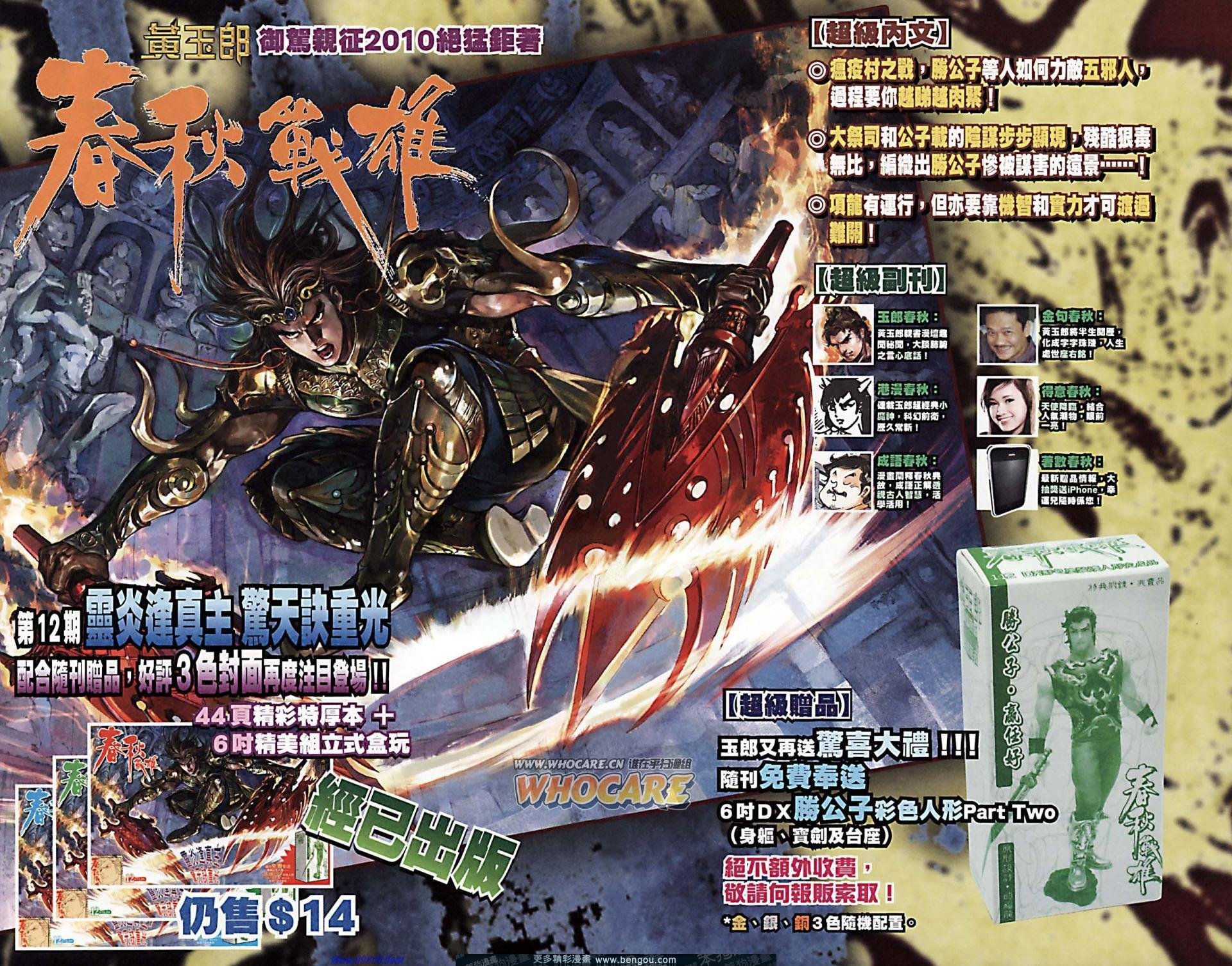 第170话