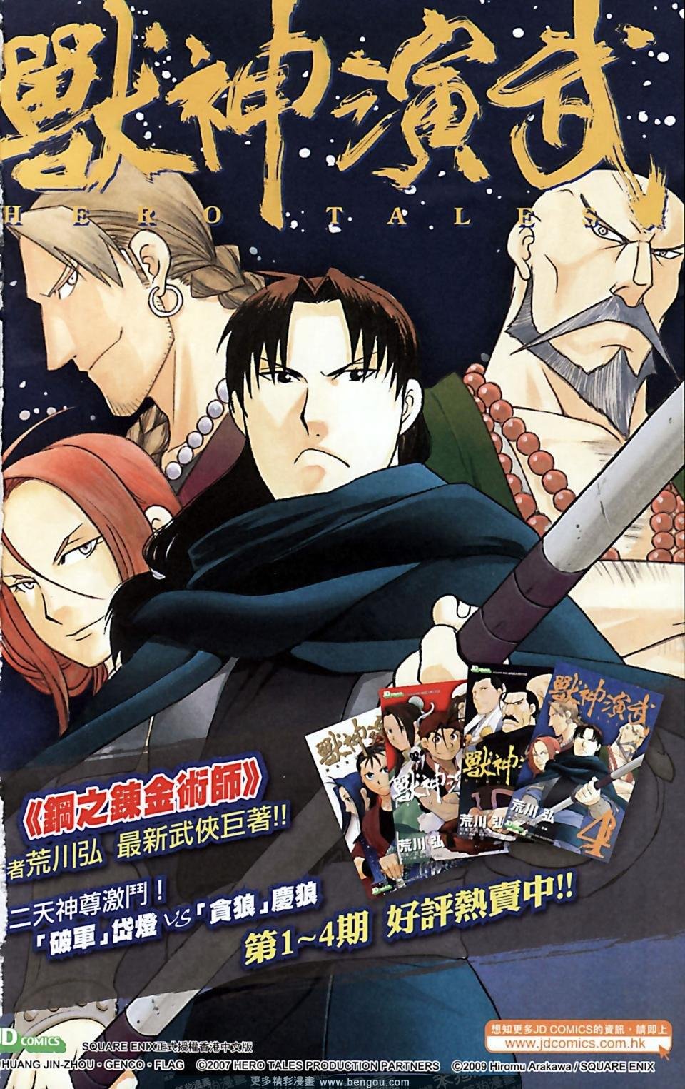 第170话