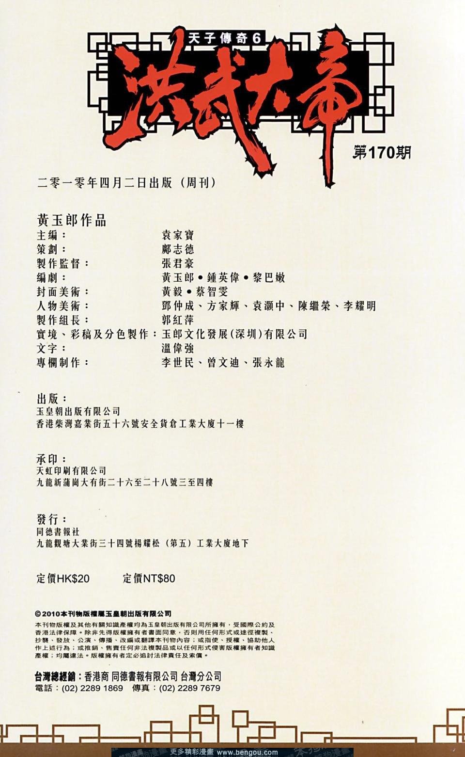 第170话