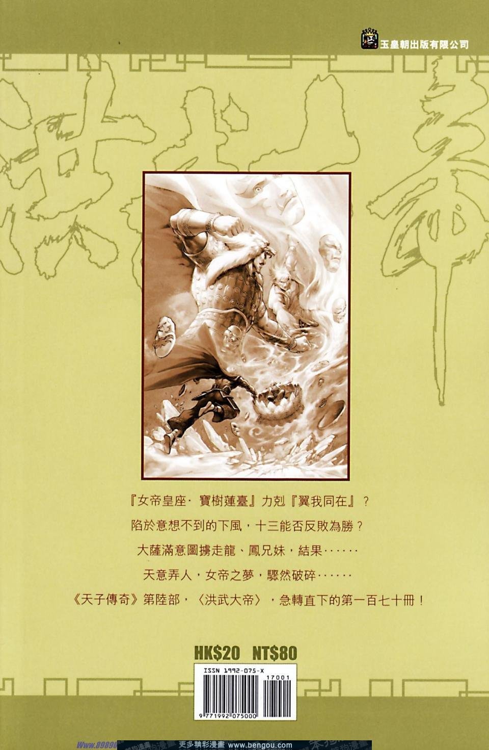 第170话