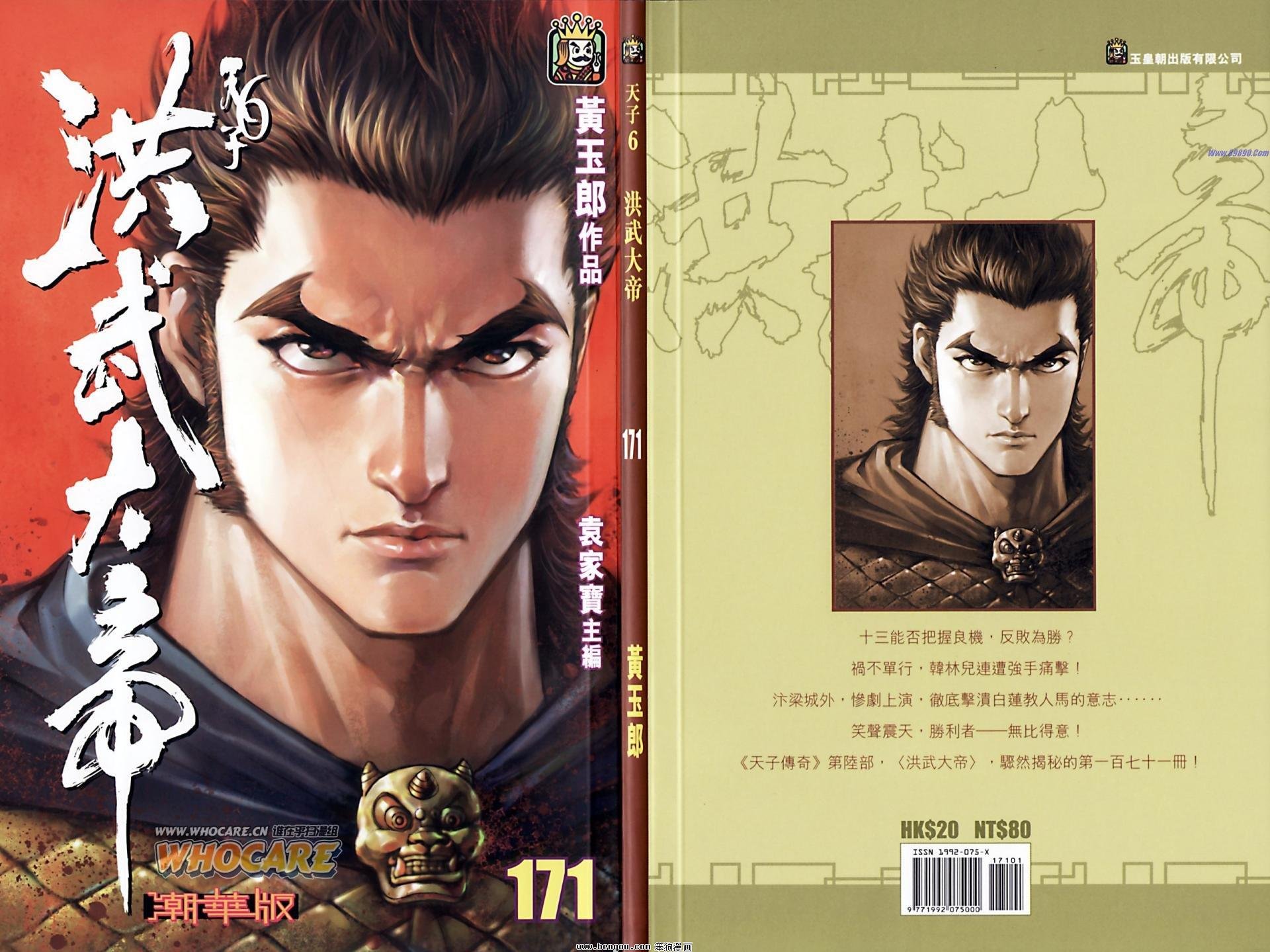 第171话