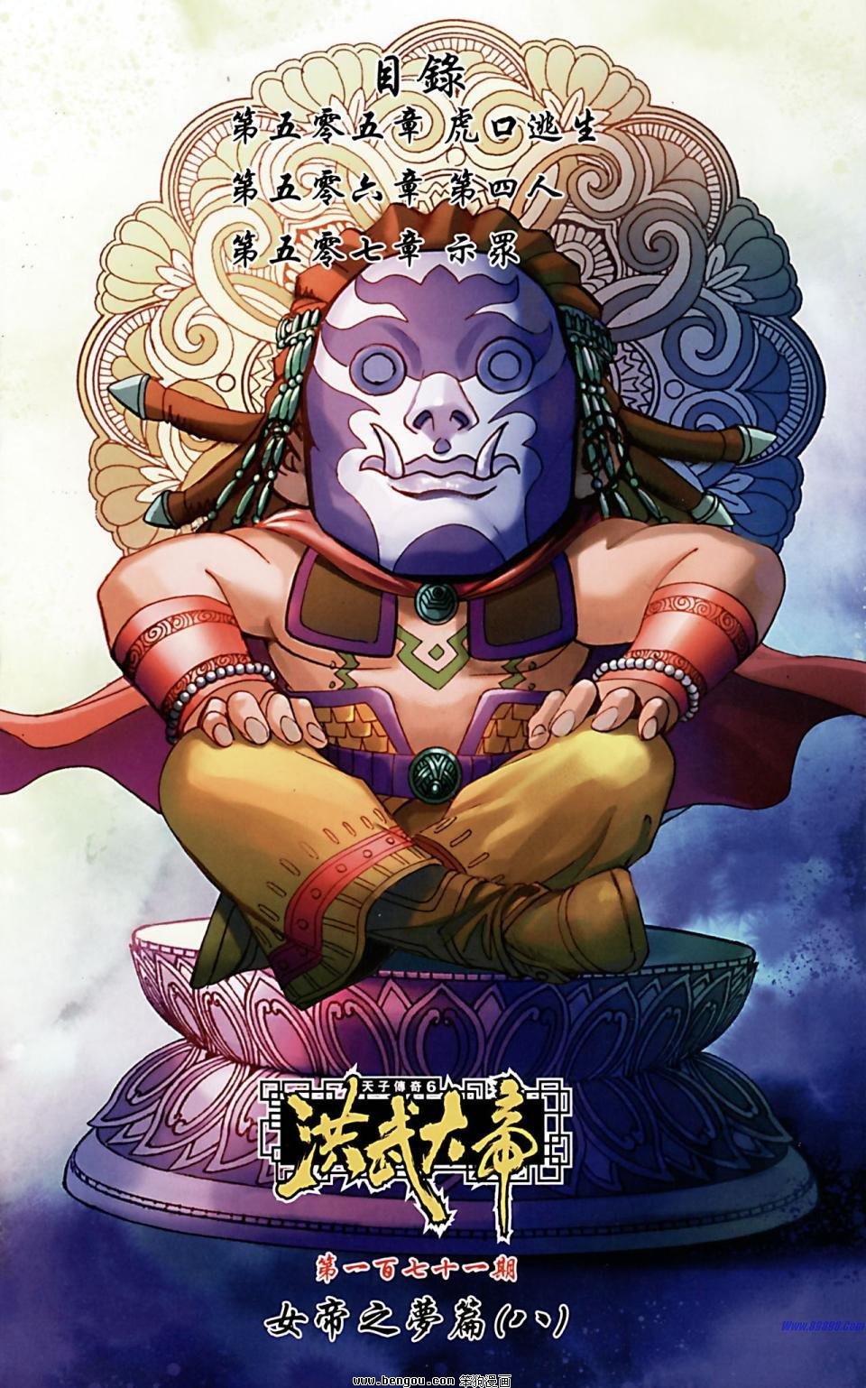 第171话