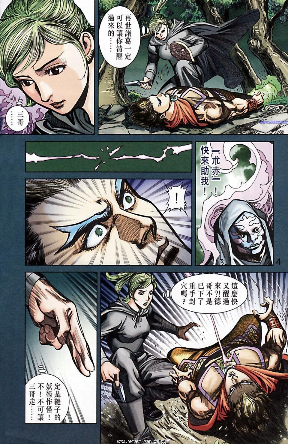 第171话