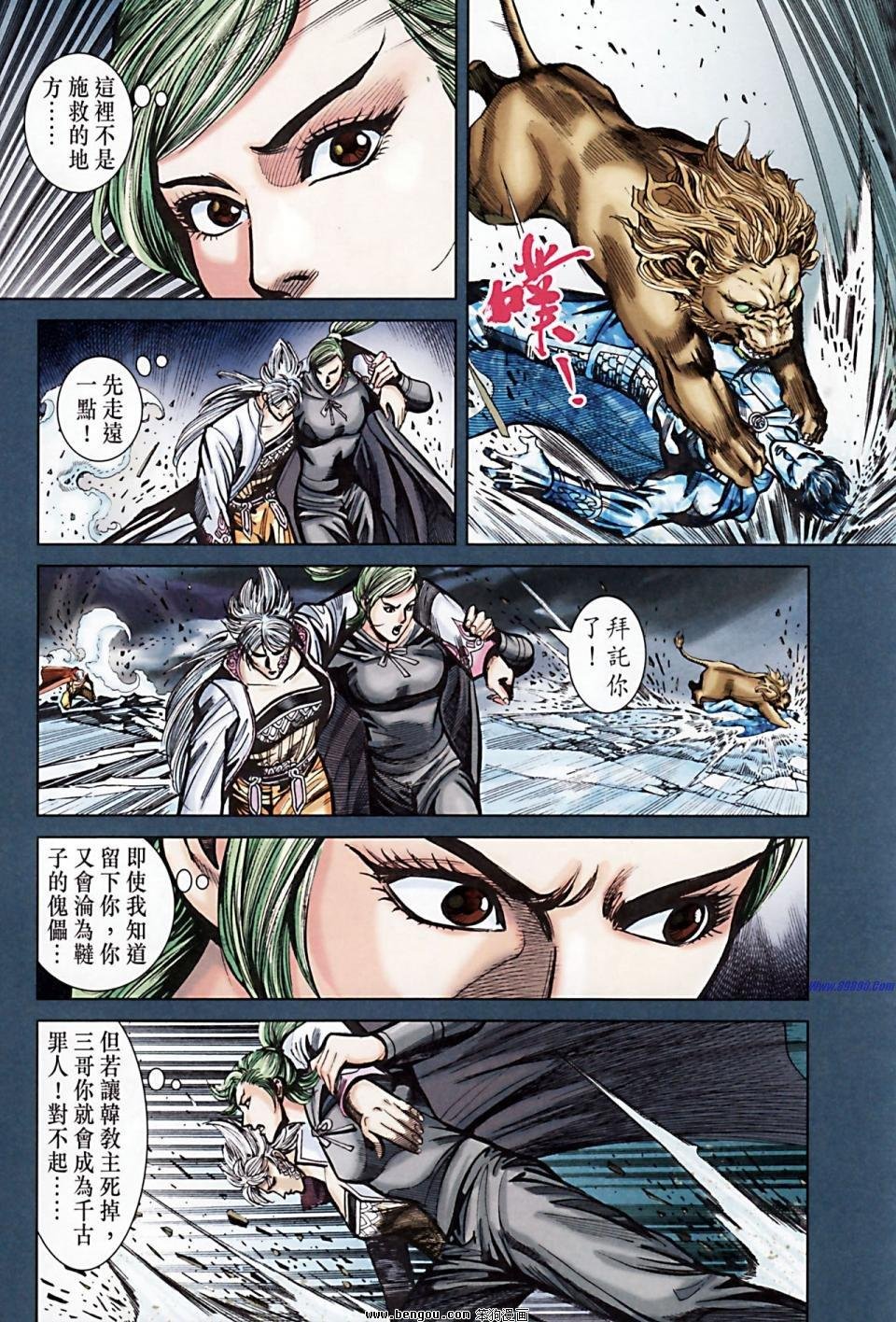 第171话