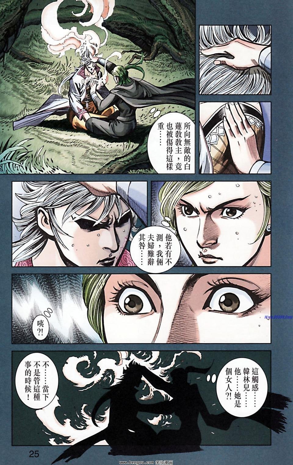 第171话