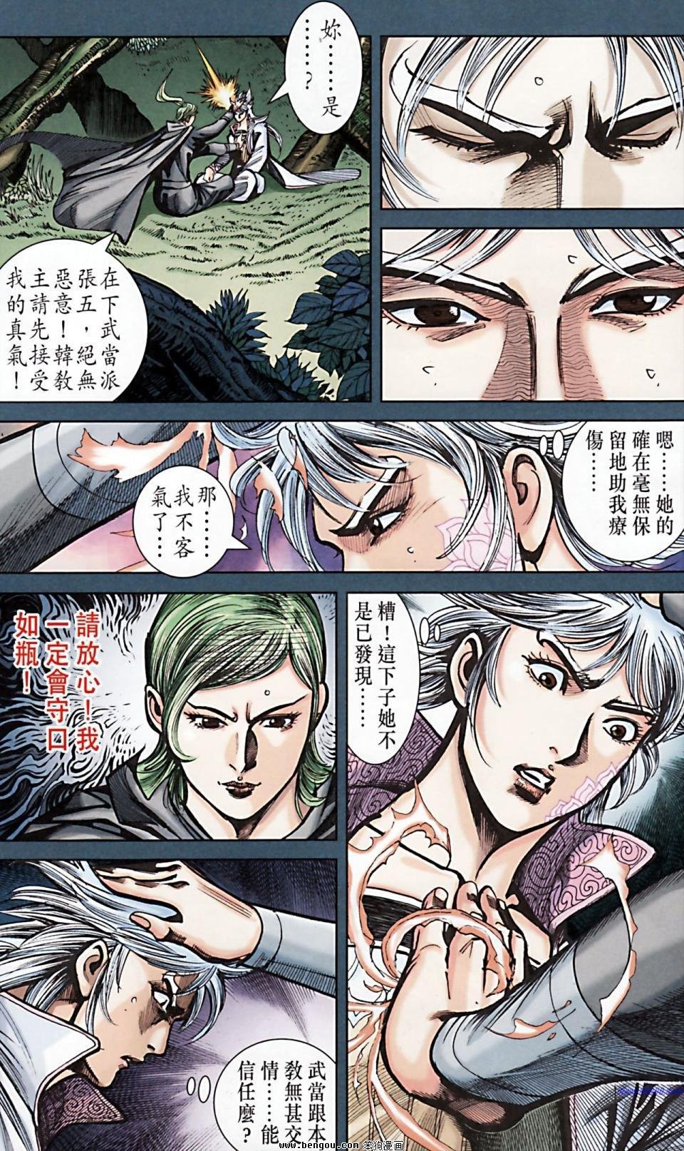 第171话