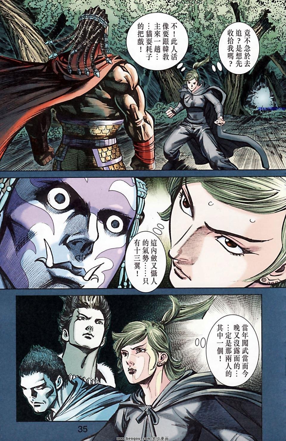 第171话