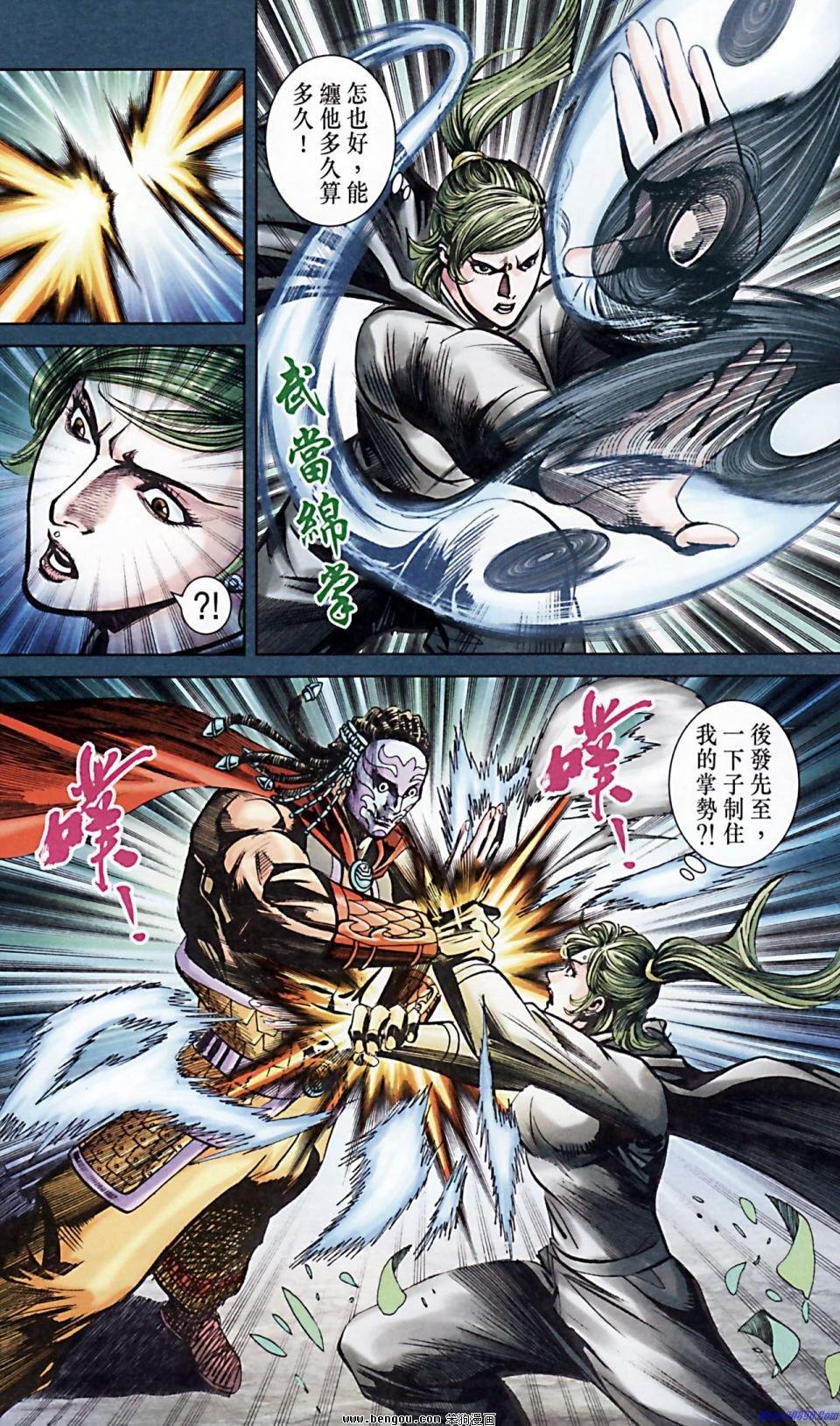 第171话
