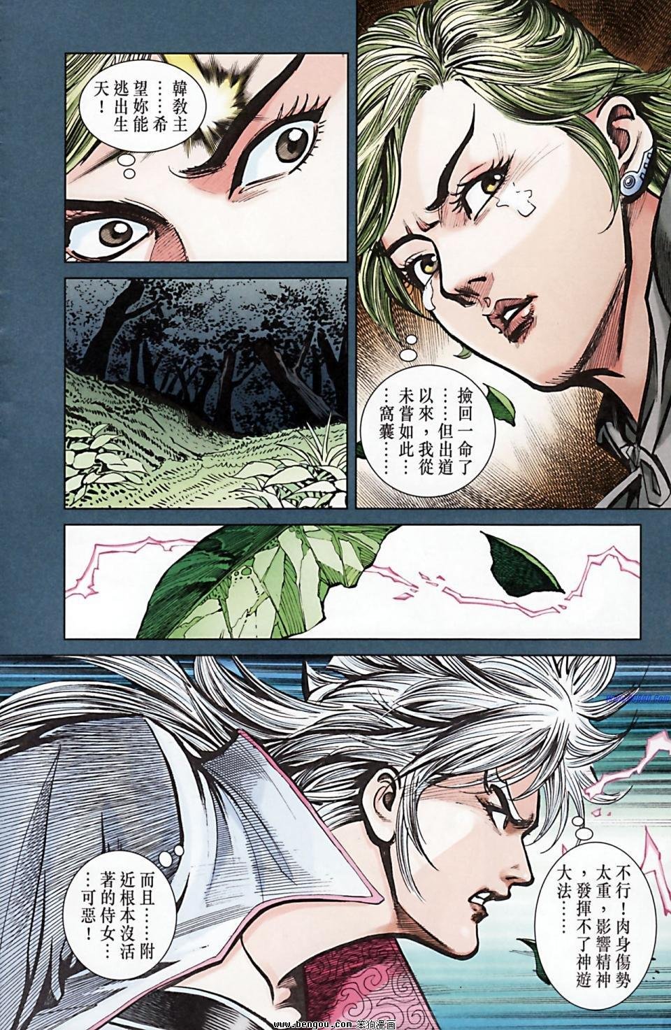 第171话