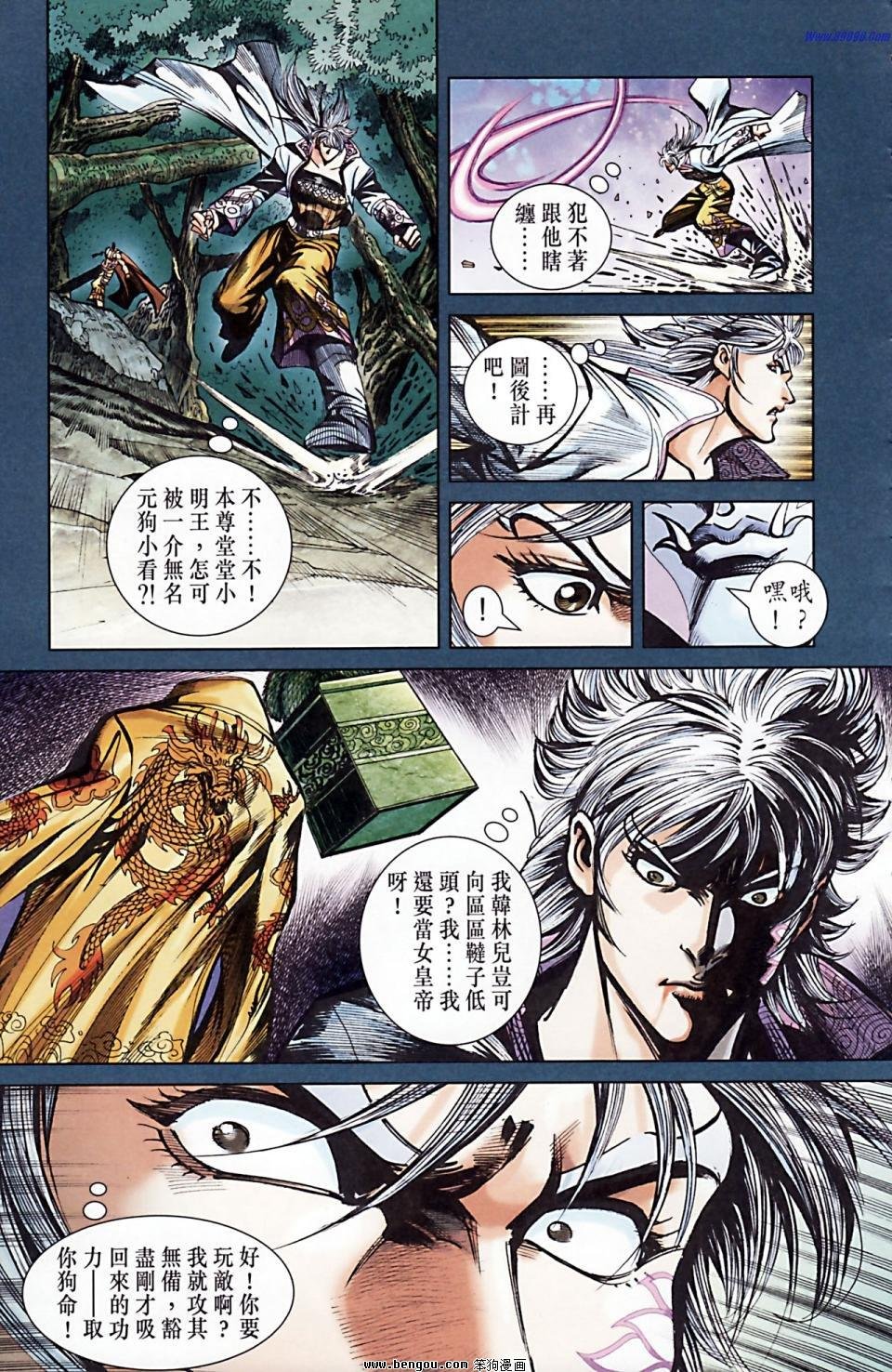 第171话