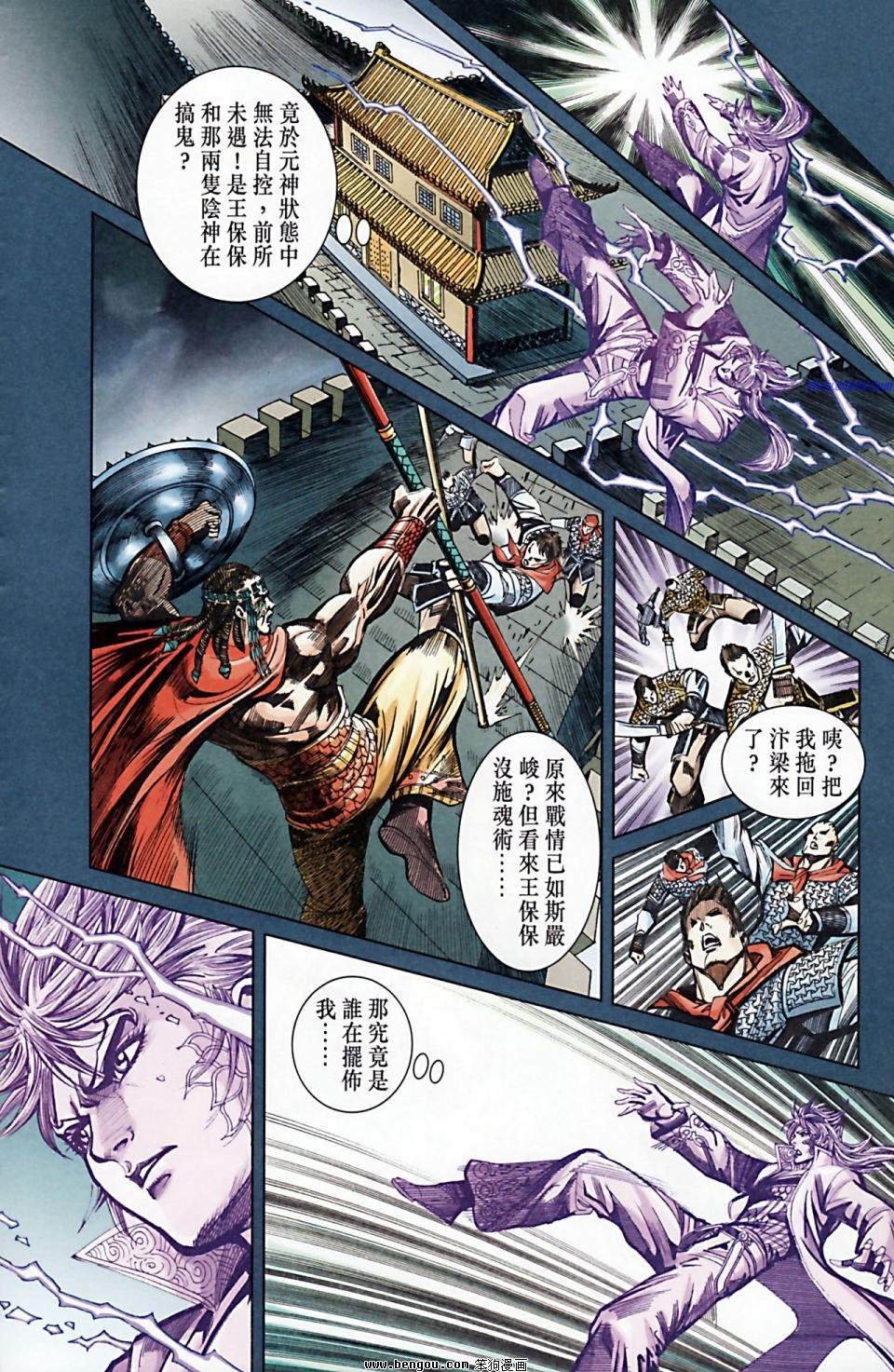 第171话