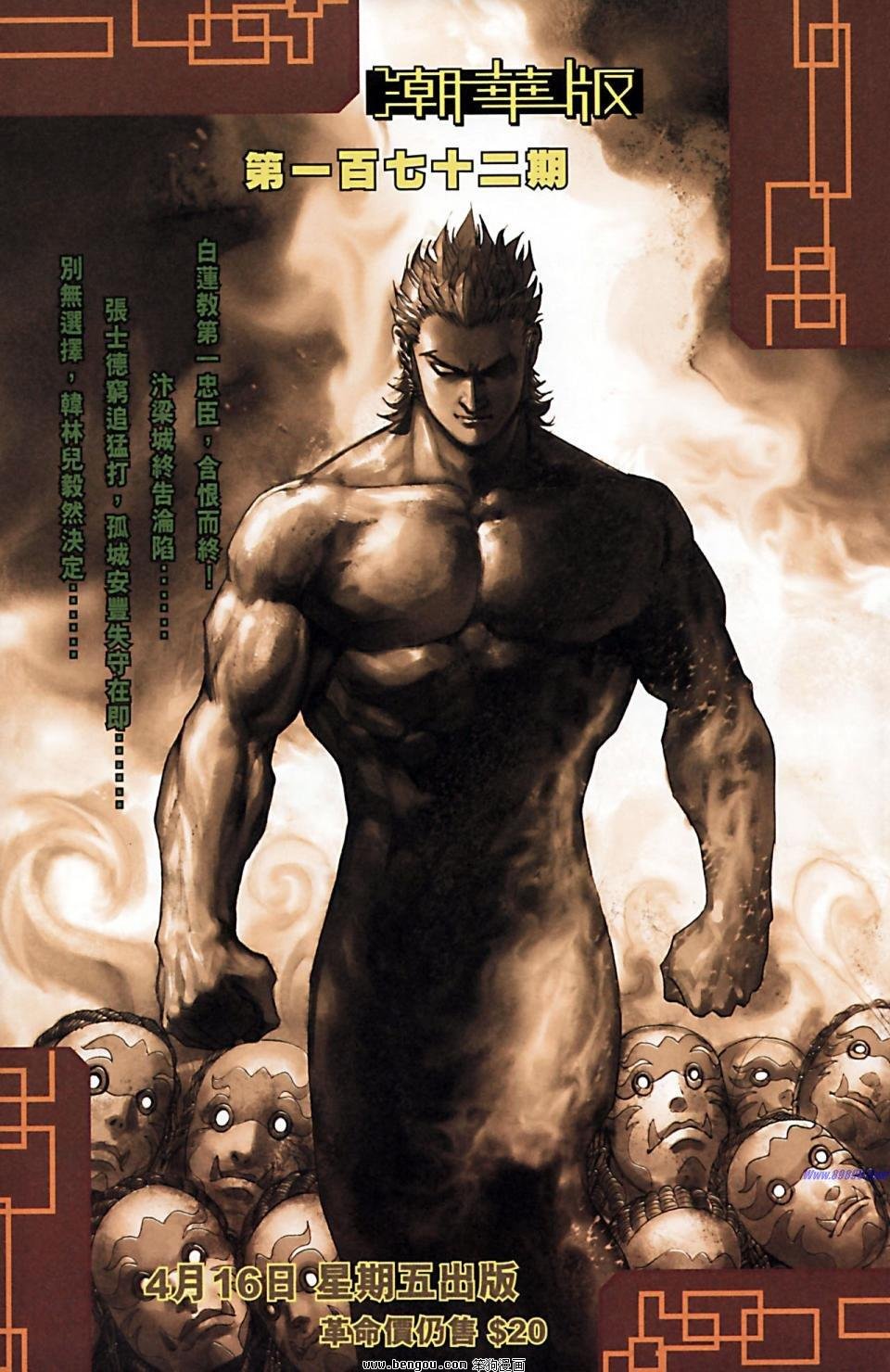 第171话