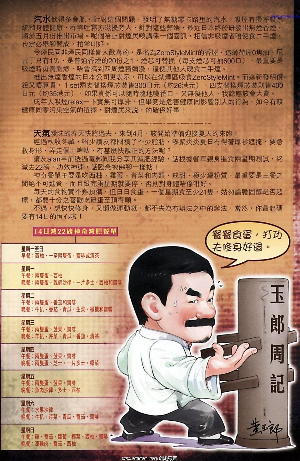第171话