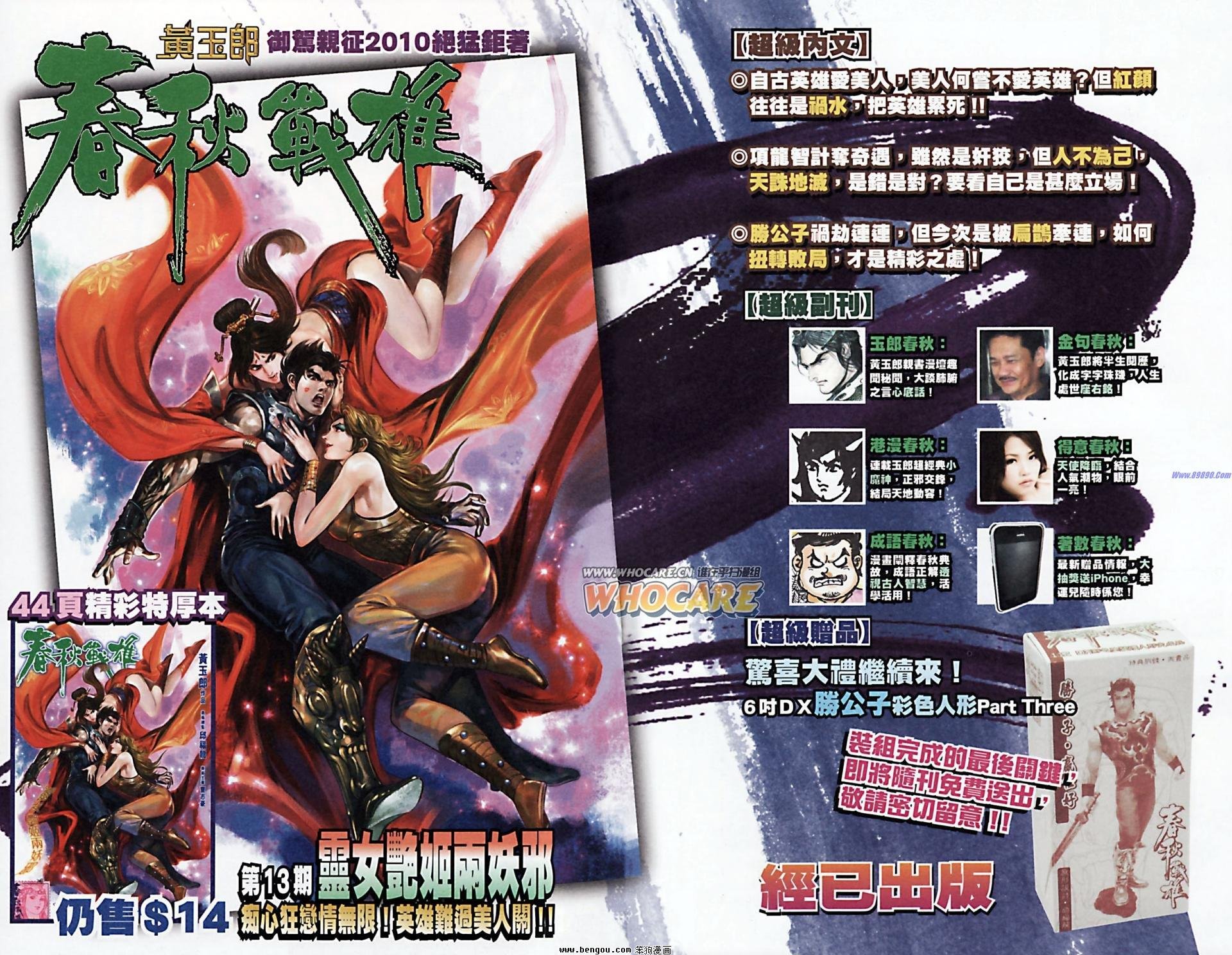 第171话