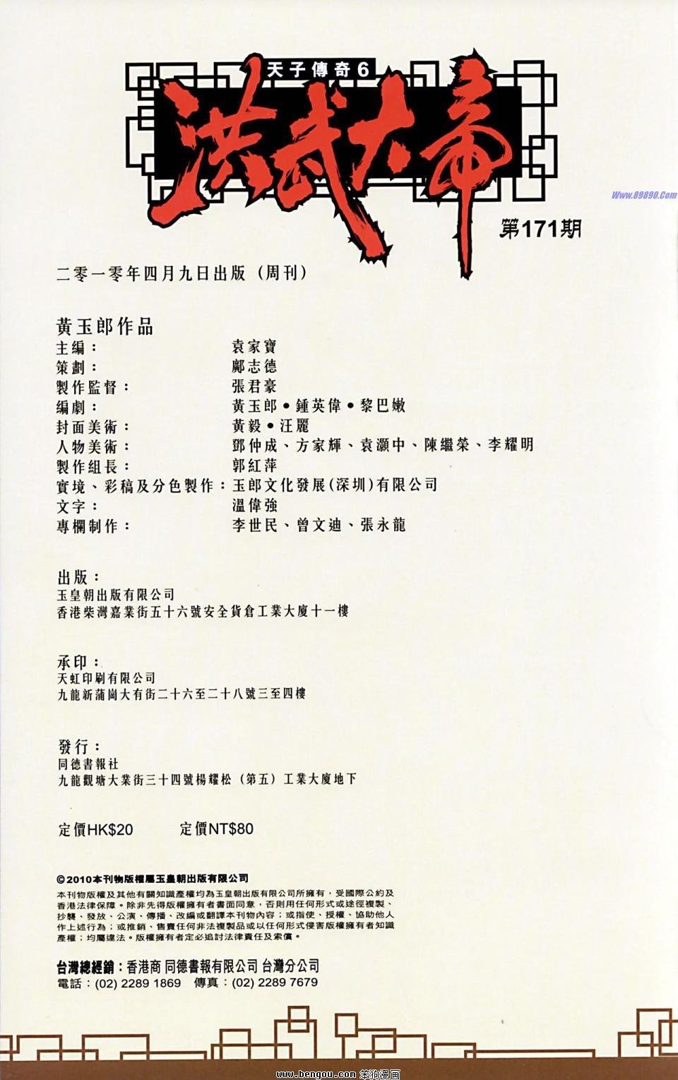 第171话