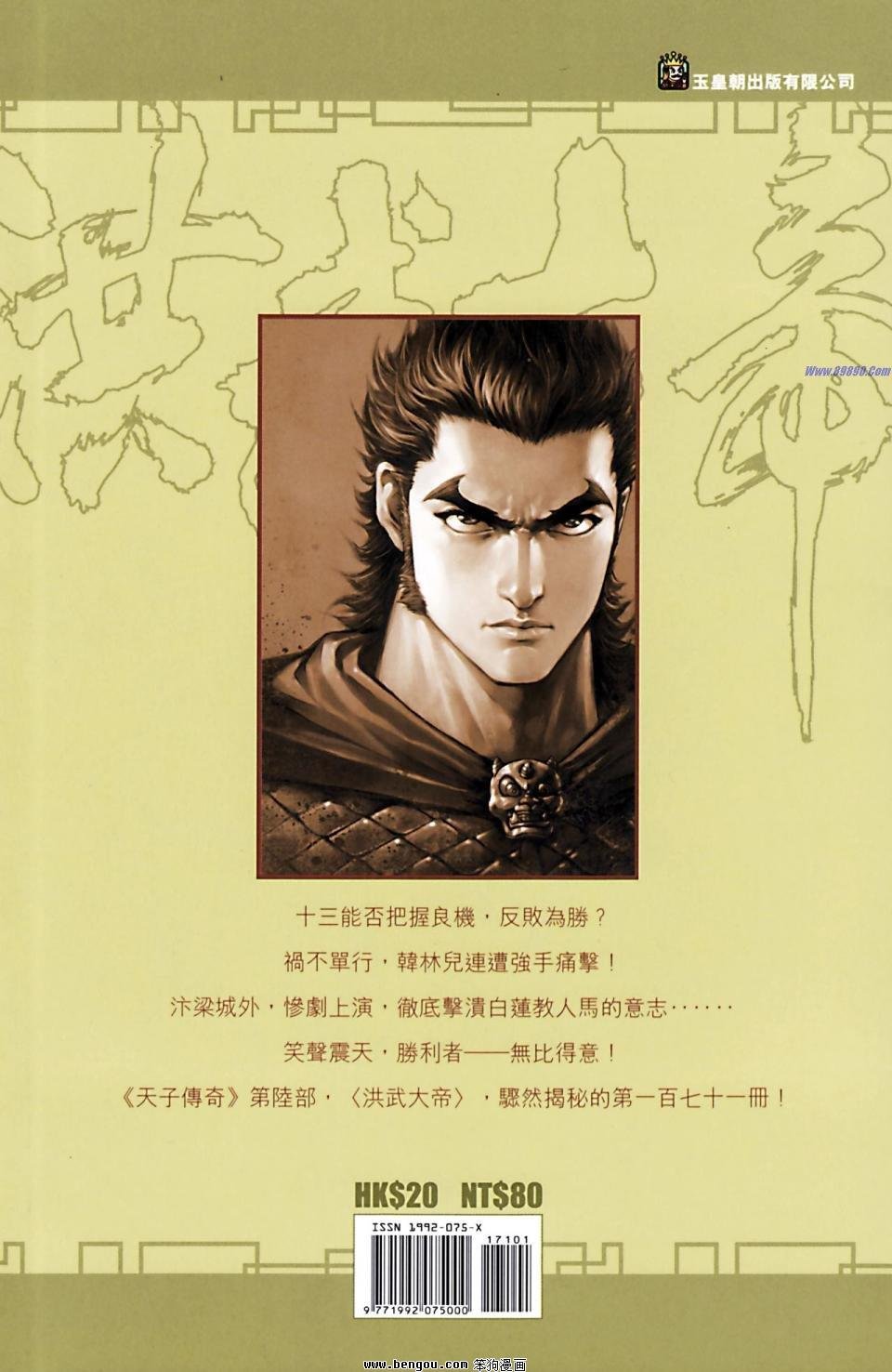 第171话