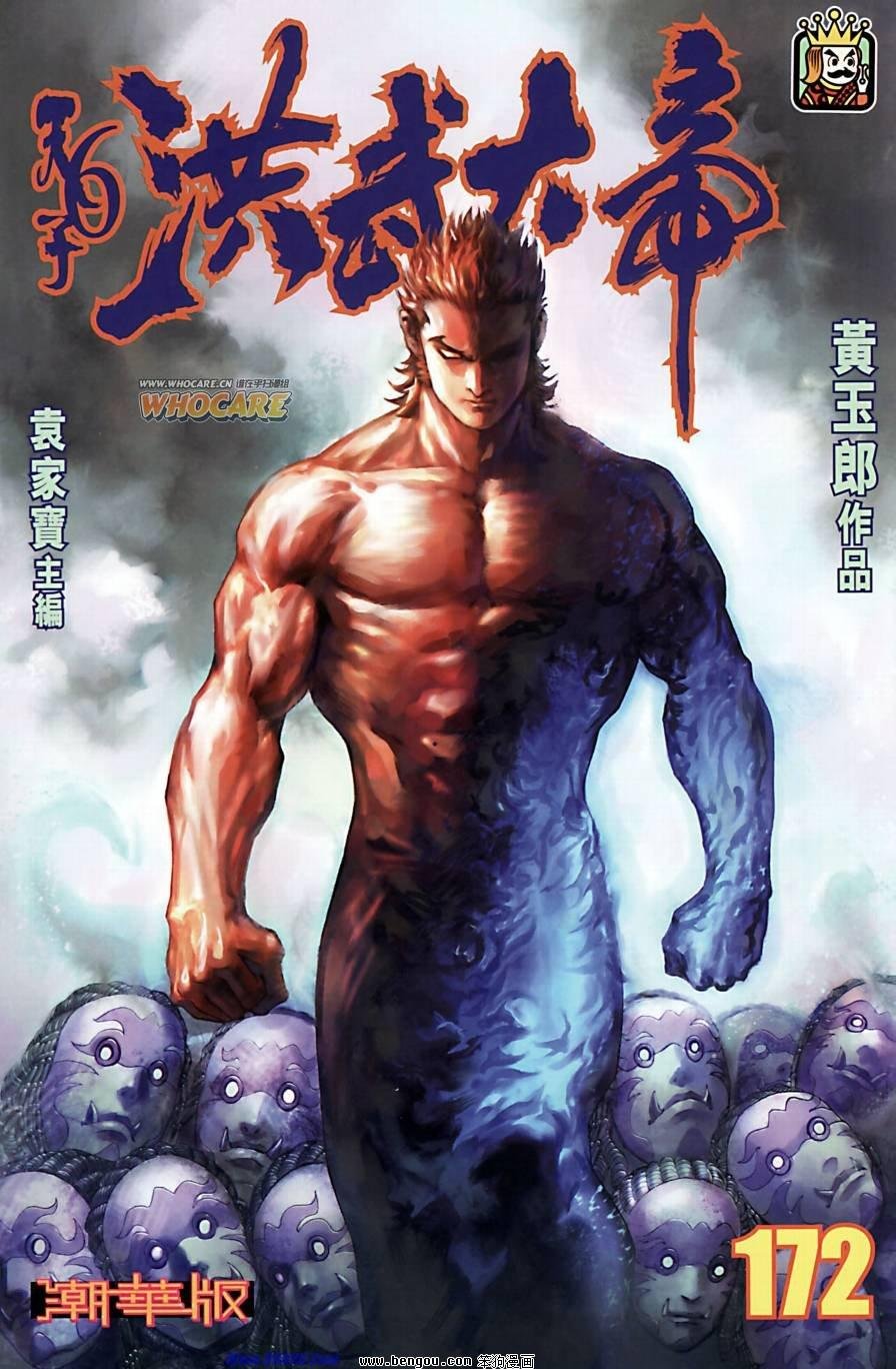 第172话