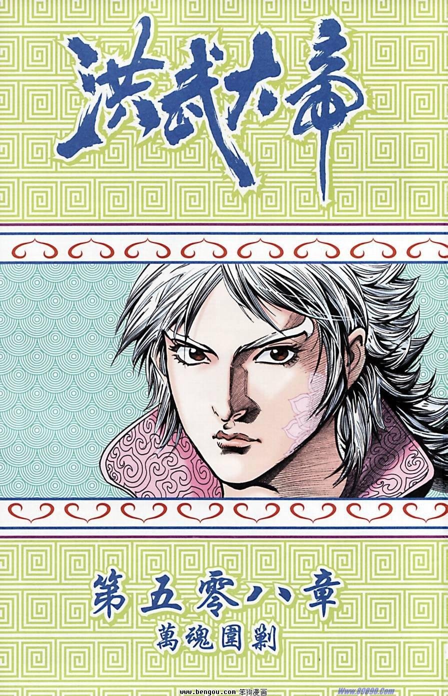 第172话