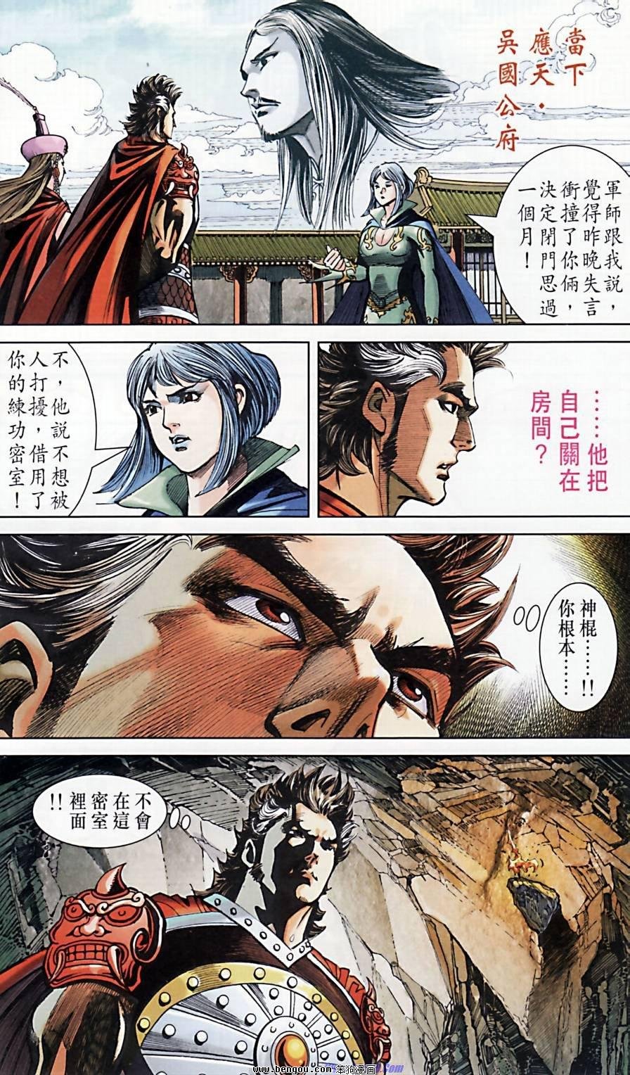 第172话