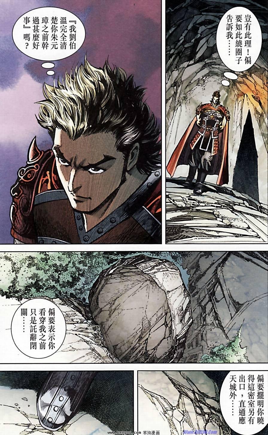 第172话
