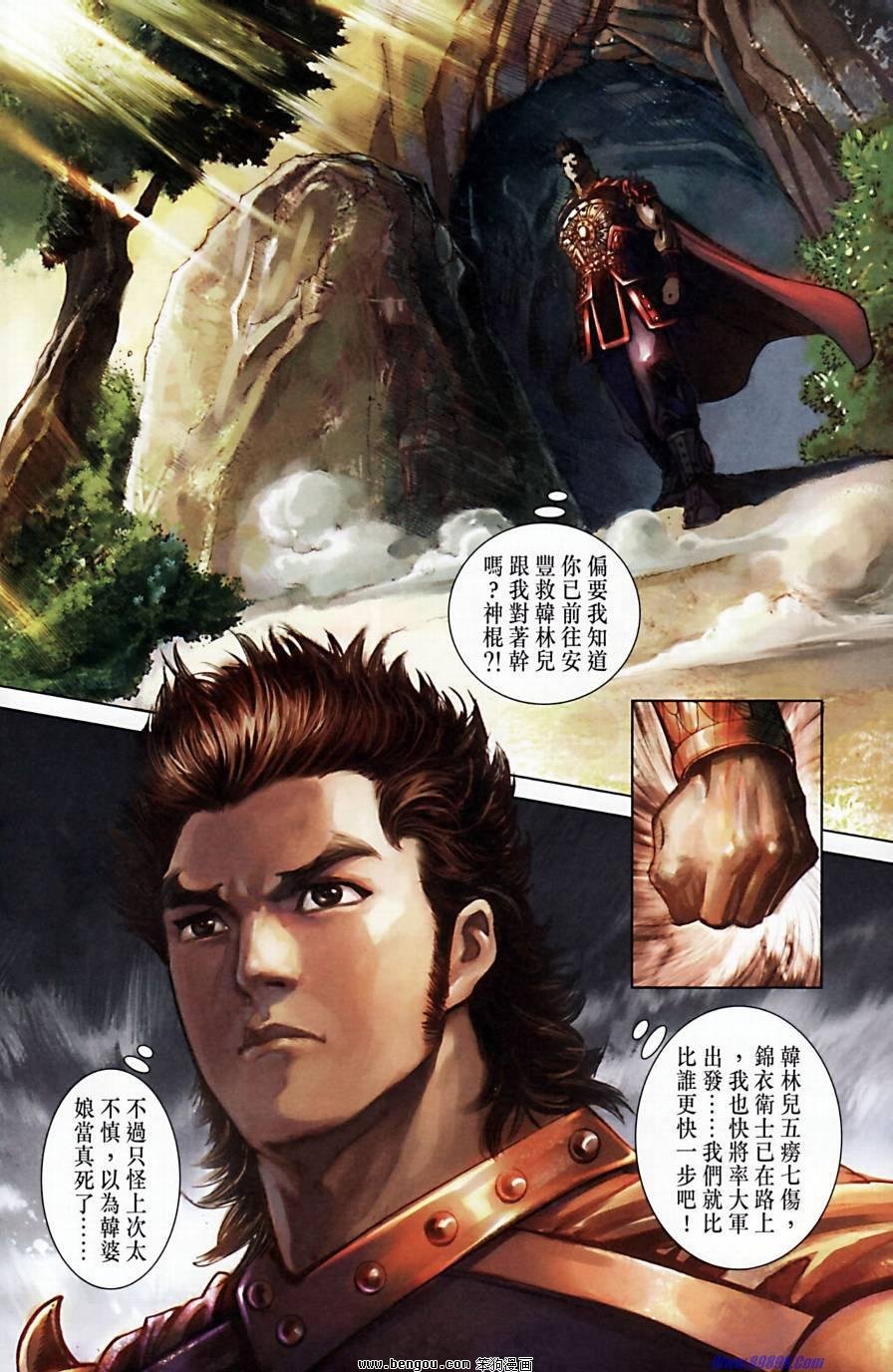 第172话