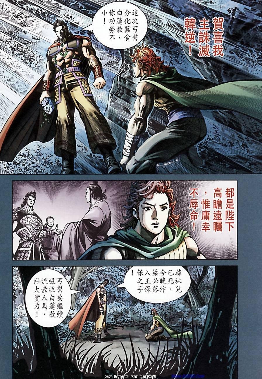 第172话