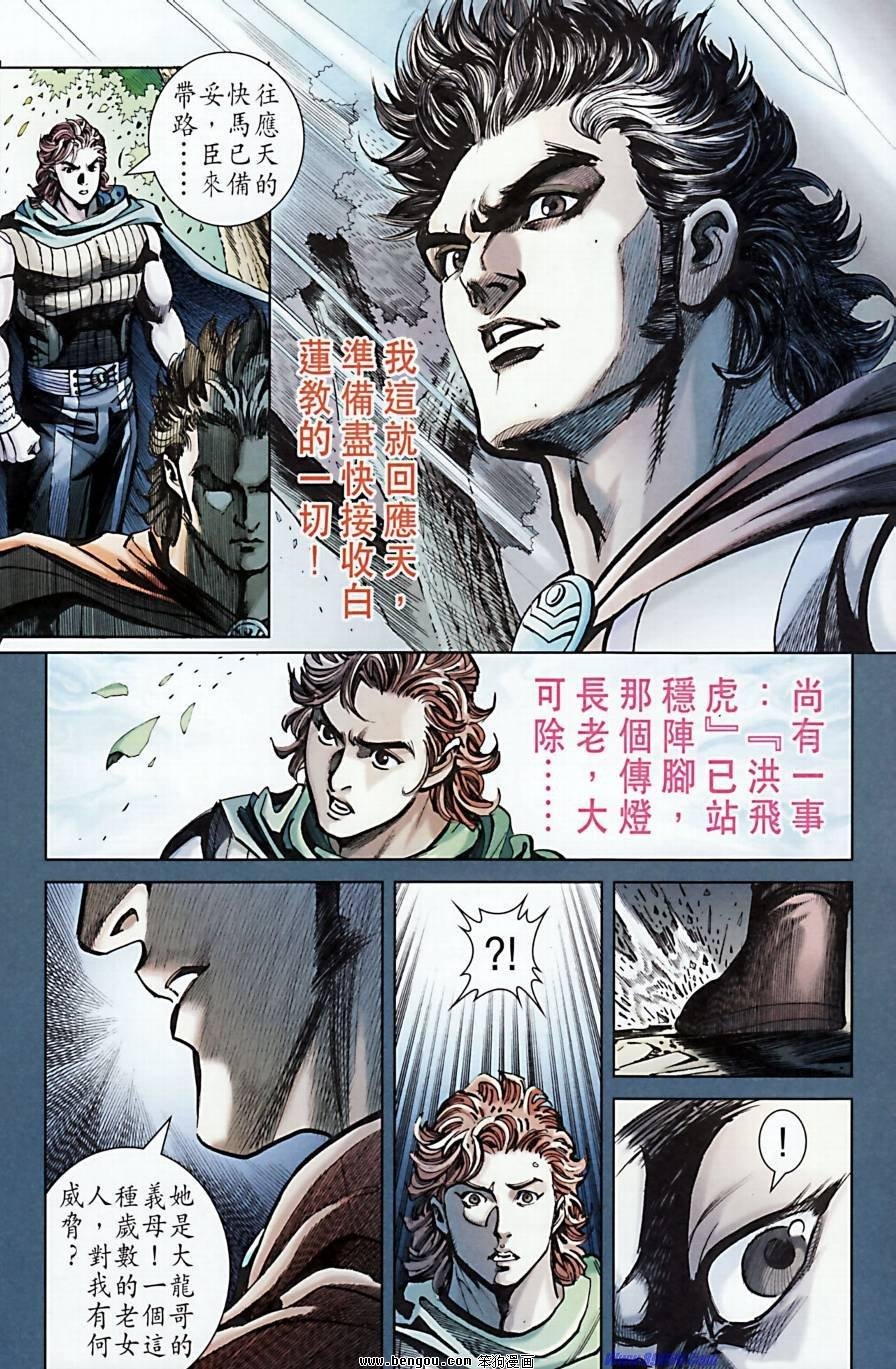 第172话