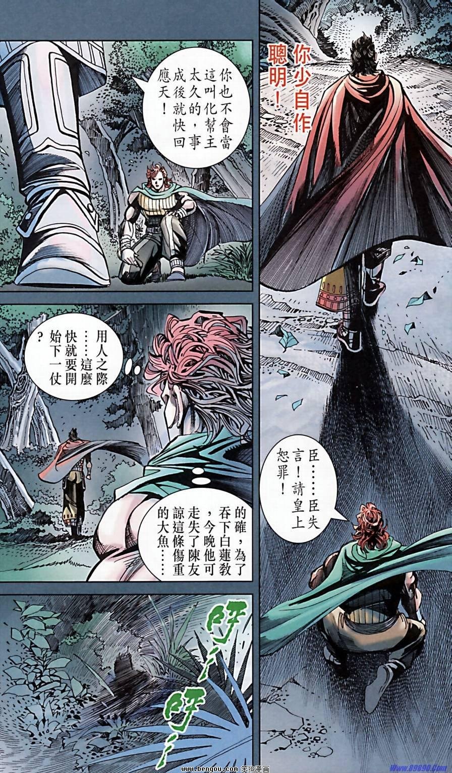 第172话