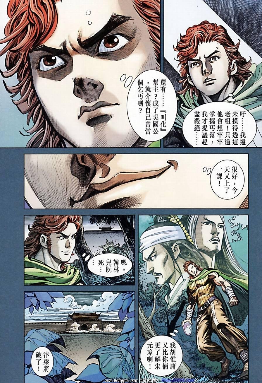 第172话