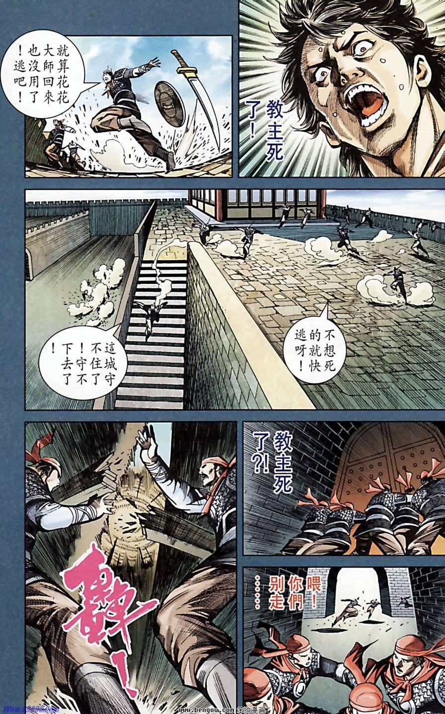 第172话