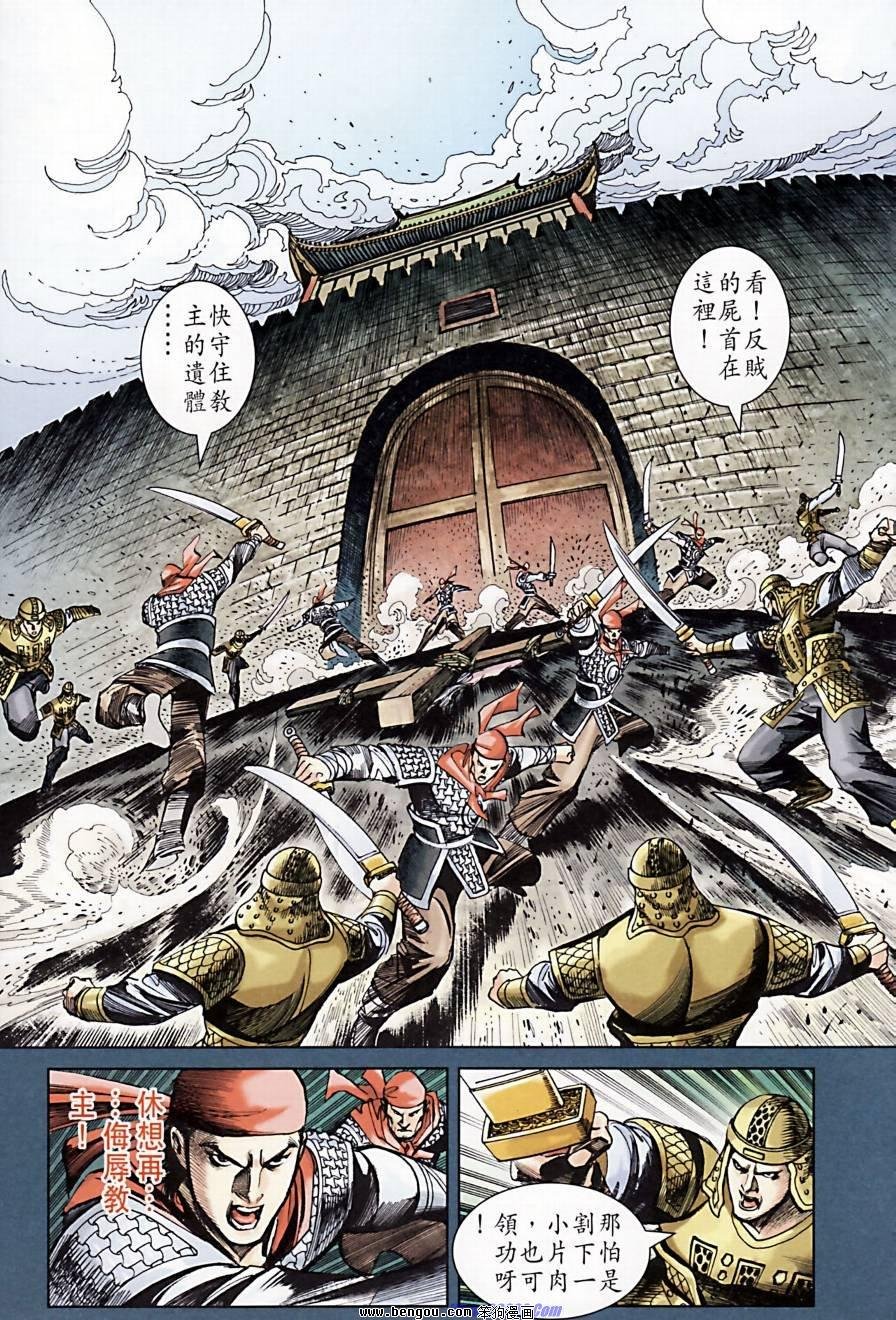 第172话