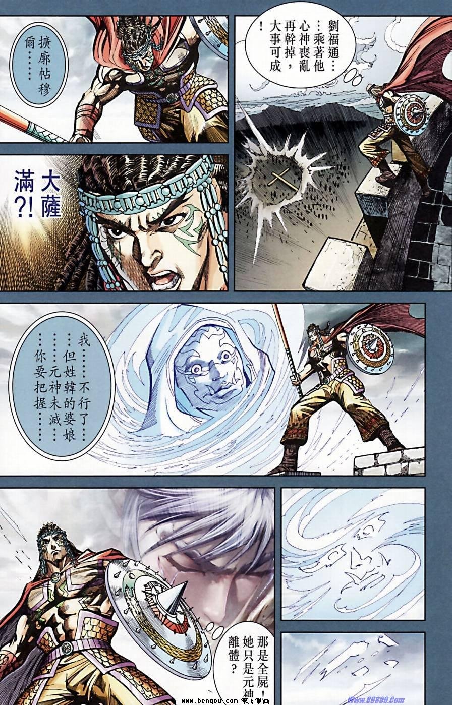 第172话