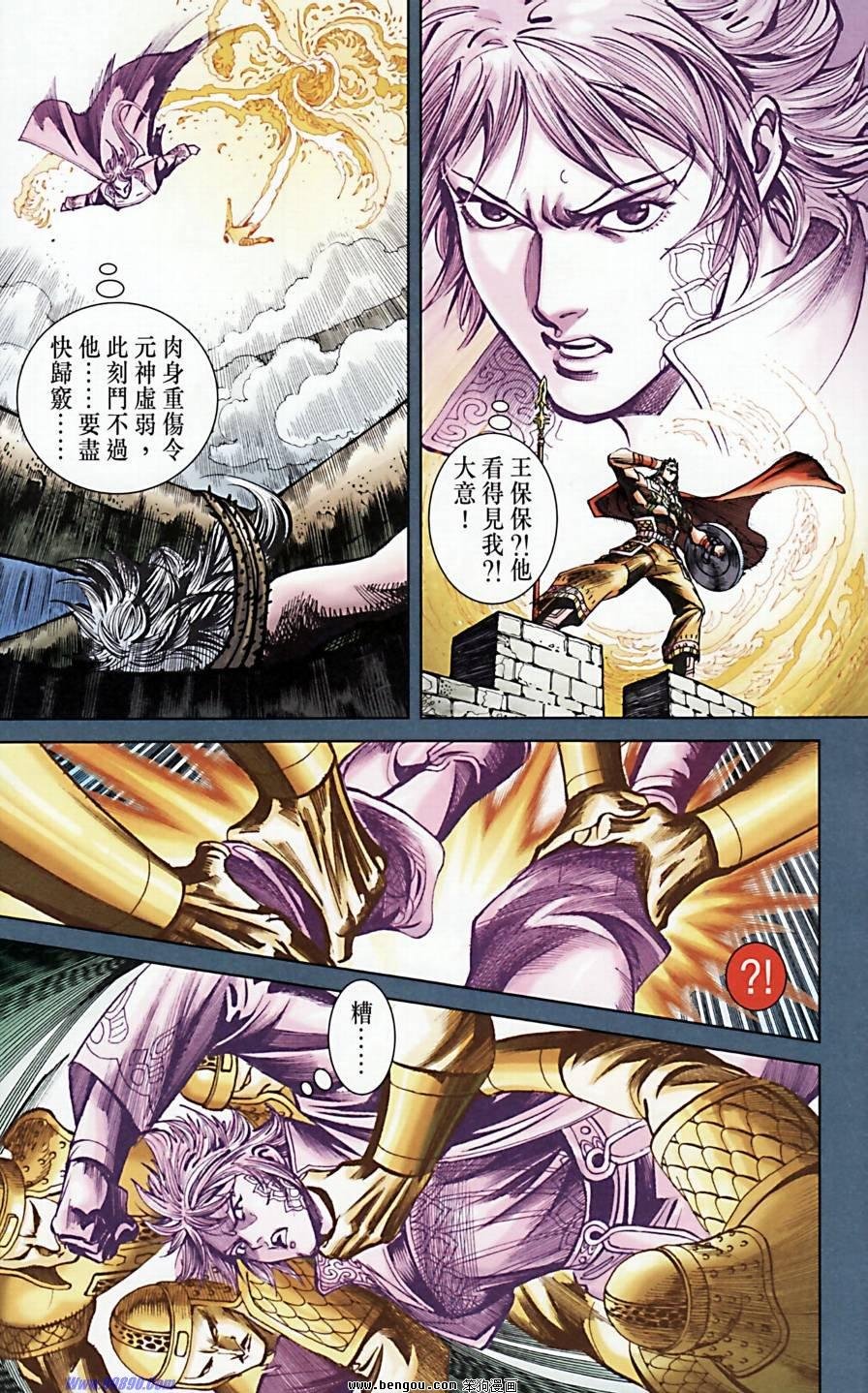 第172话
