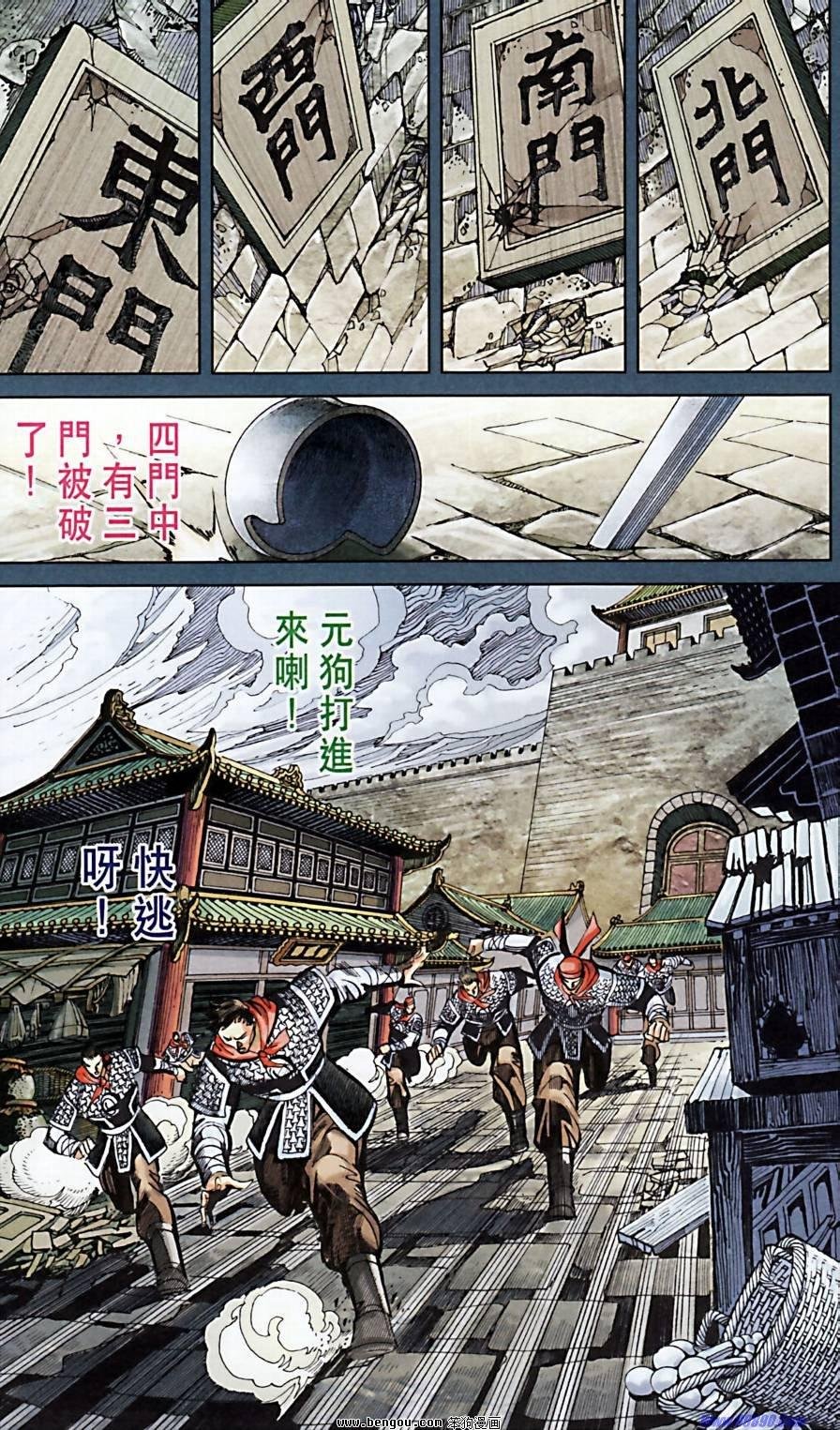 第172话
