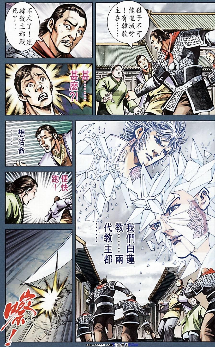 第172话